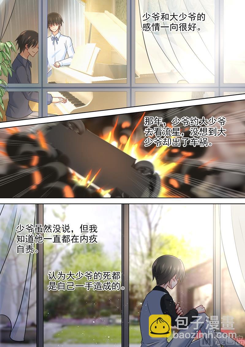 第213话 宫欧的身不由己5