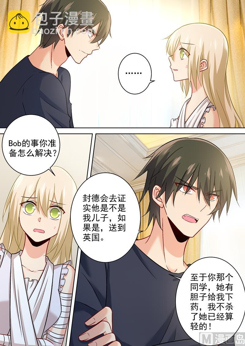 第214话 我只认你生的孩子！3