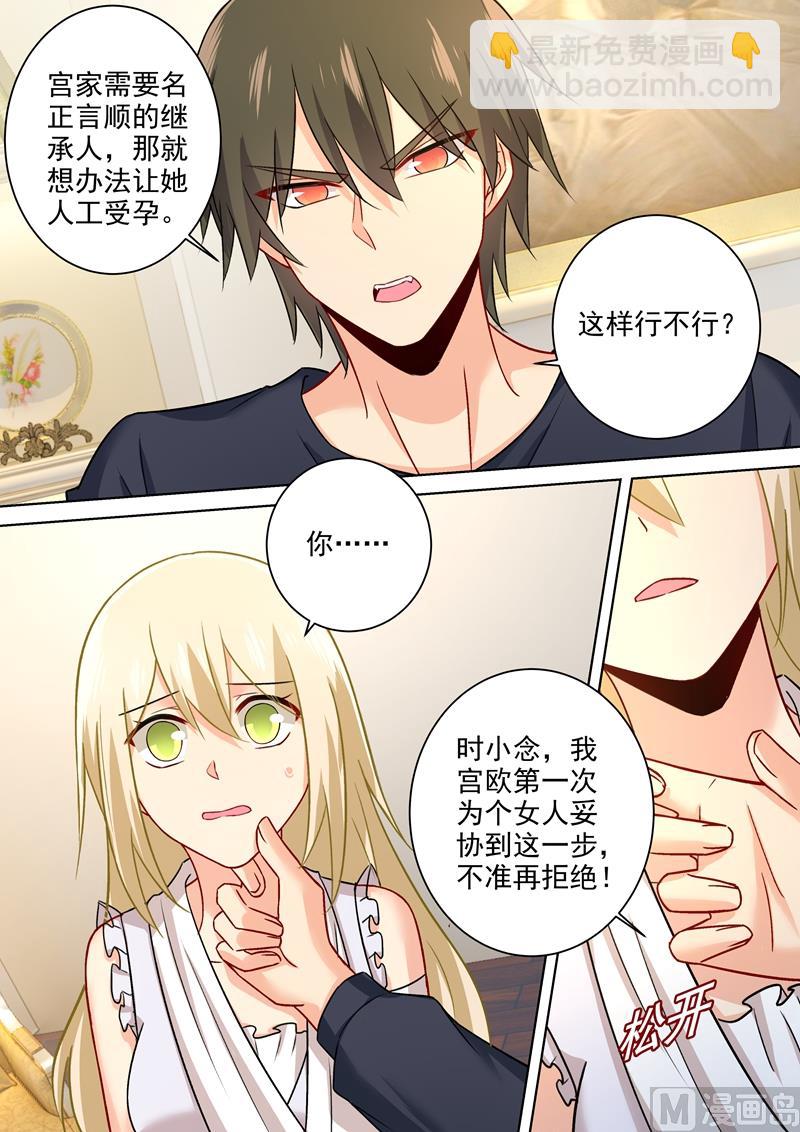 第214话 我只认你生的孩子！6