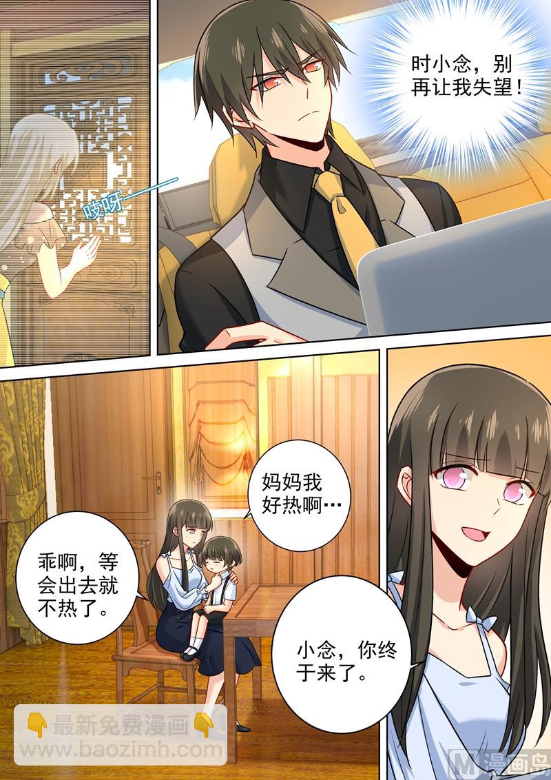 第215话 宫欧监听时小念4