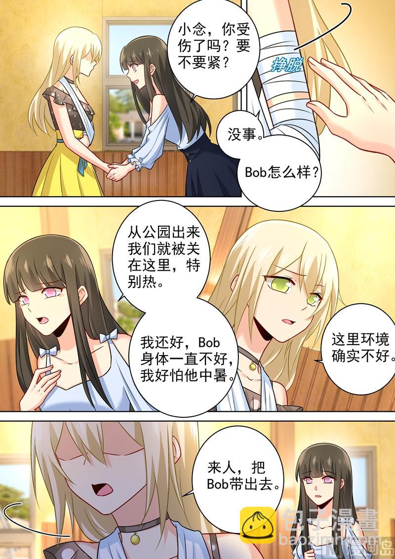 第215话 宫欧监听时小念5