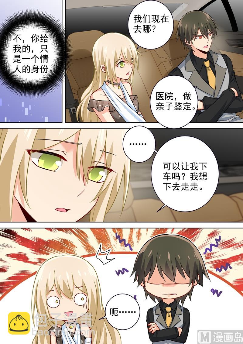 第217话 我宫欧就是你的家4
