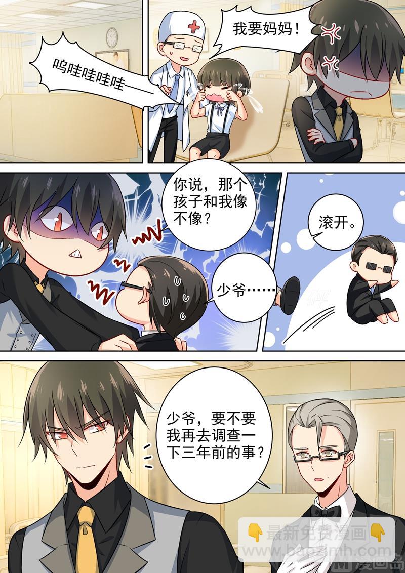 第218话 游乐园再遇千初7