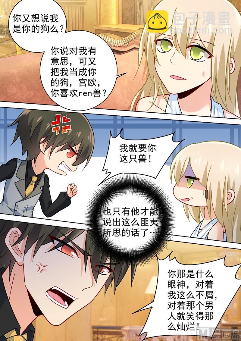 第225话 就要你这只兽4
