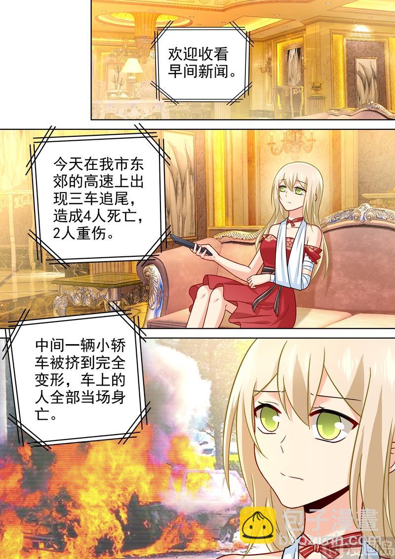 第228话 少爷正在自残1