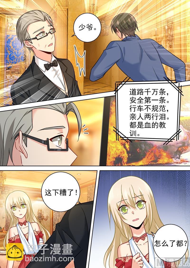第228话 少爷正在自残4