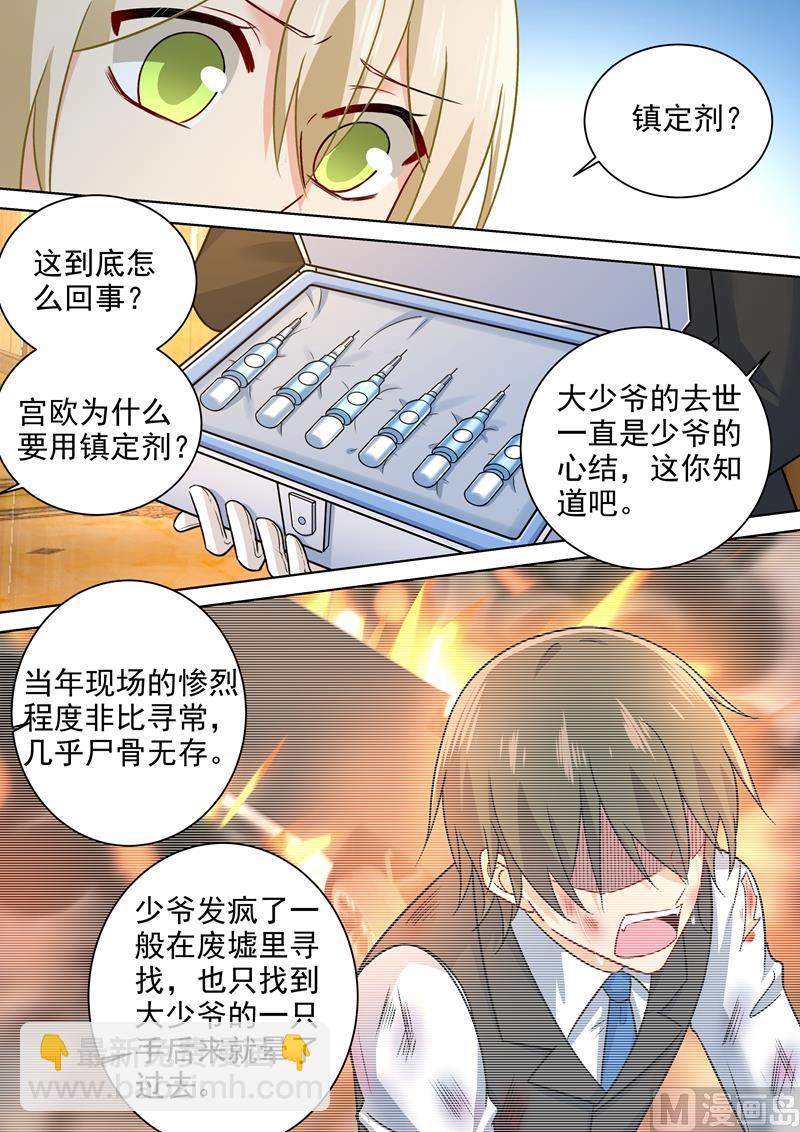 第228话 少爷正在自残6