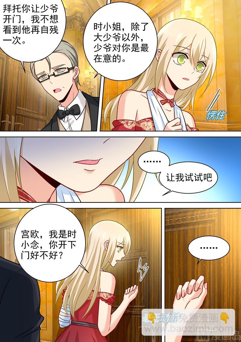 第229话 从未见过这样的宫欧1