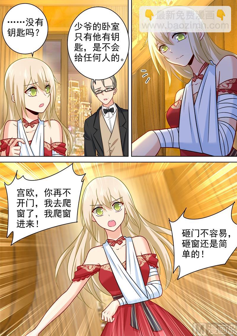 第229话 从未见过这样的宫欧2