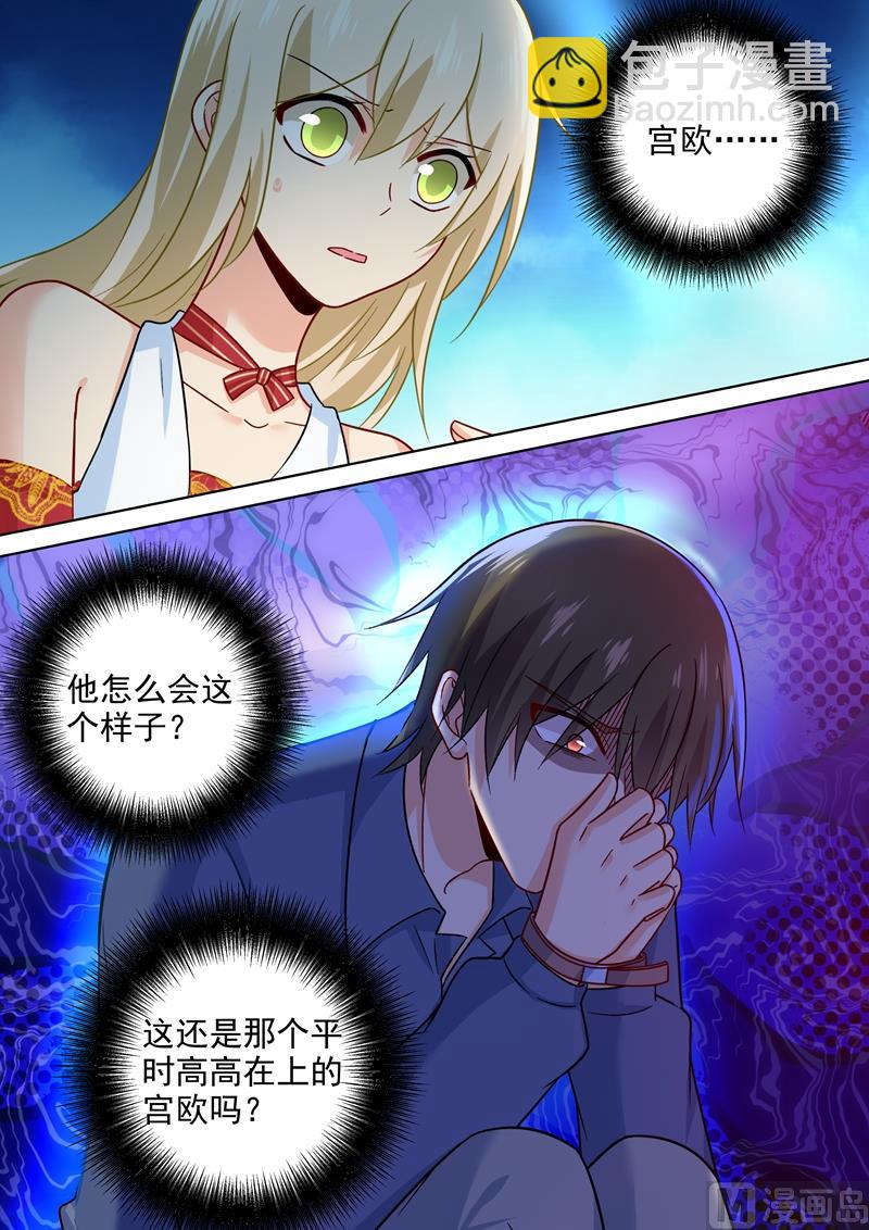 第229话 从未见过这样的宫欧4