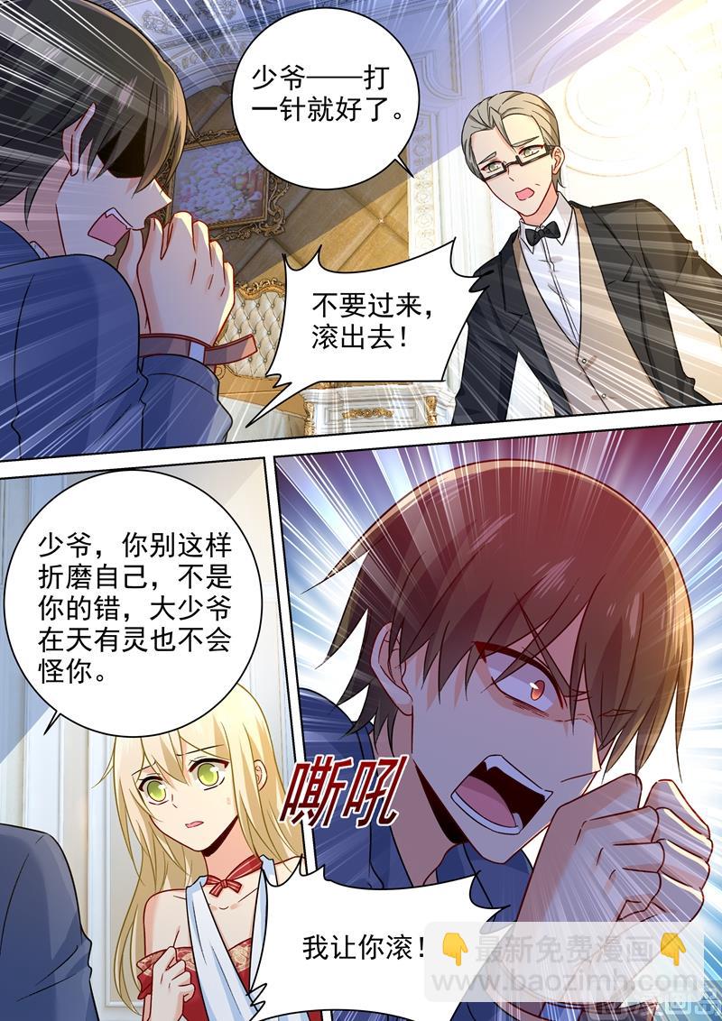 第229话 从未见过这样的宫欧5
