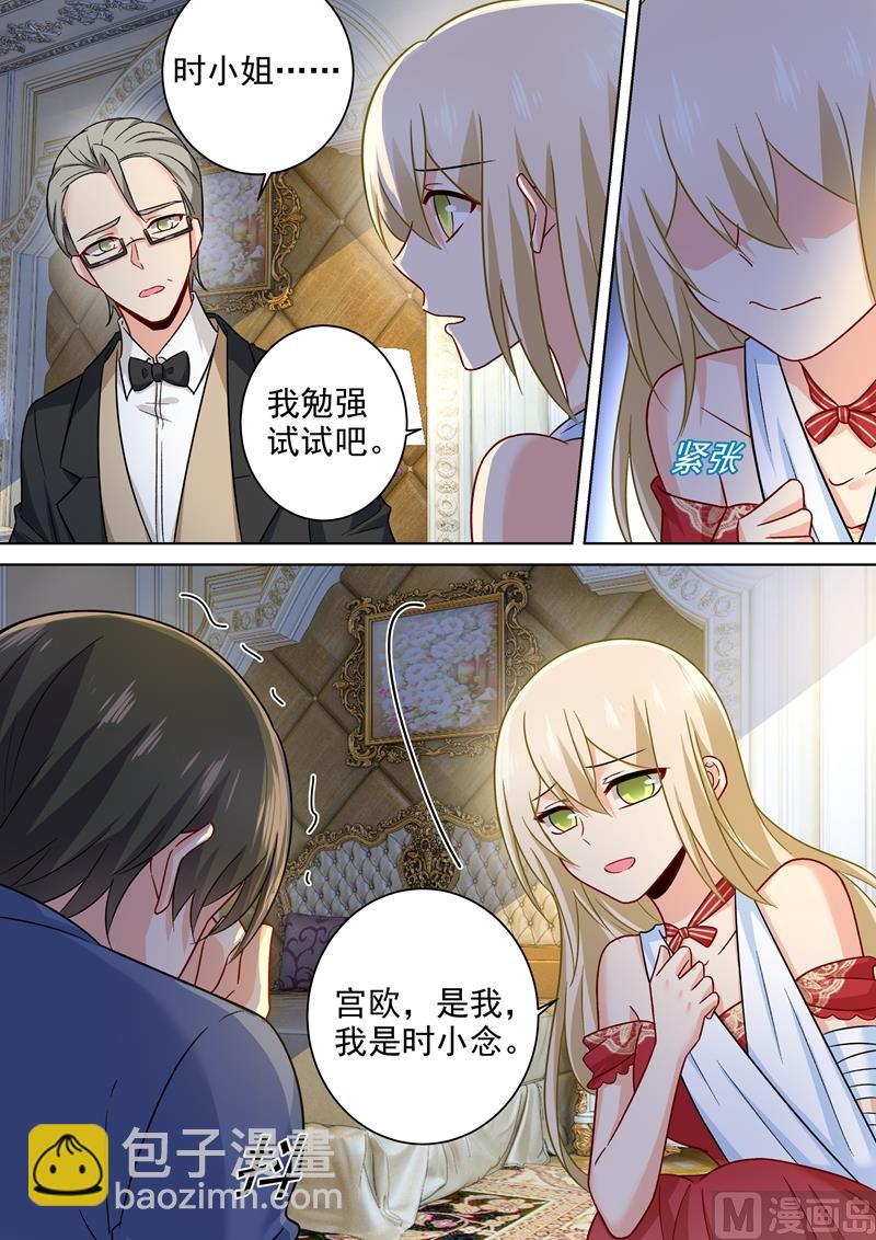 第229话 从未见过这样的宫欧6