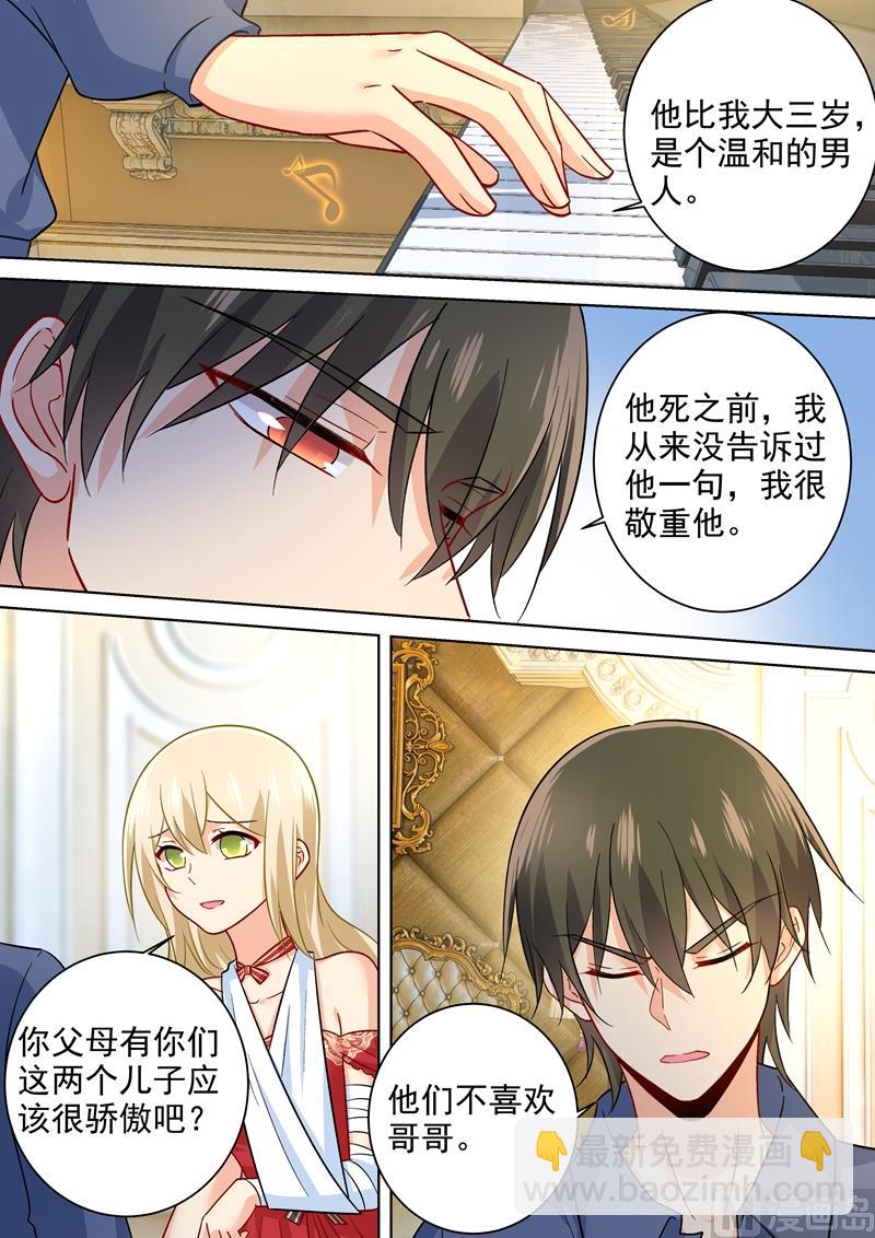 第231话 宫欧的心结3