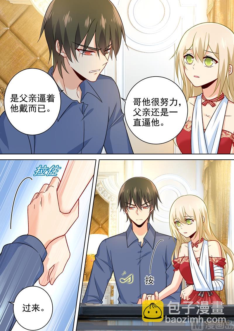 第231话 宫欧的心结6