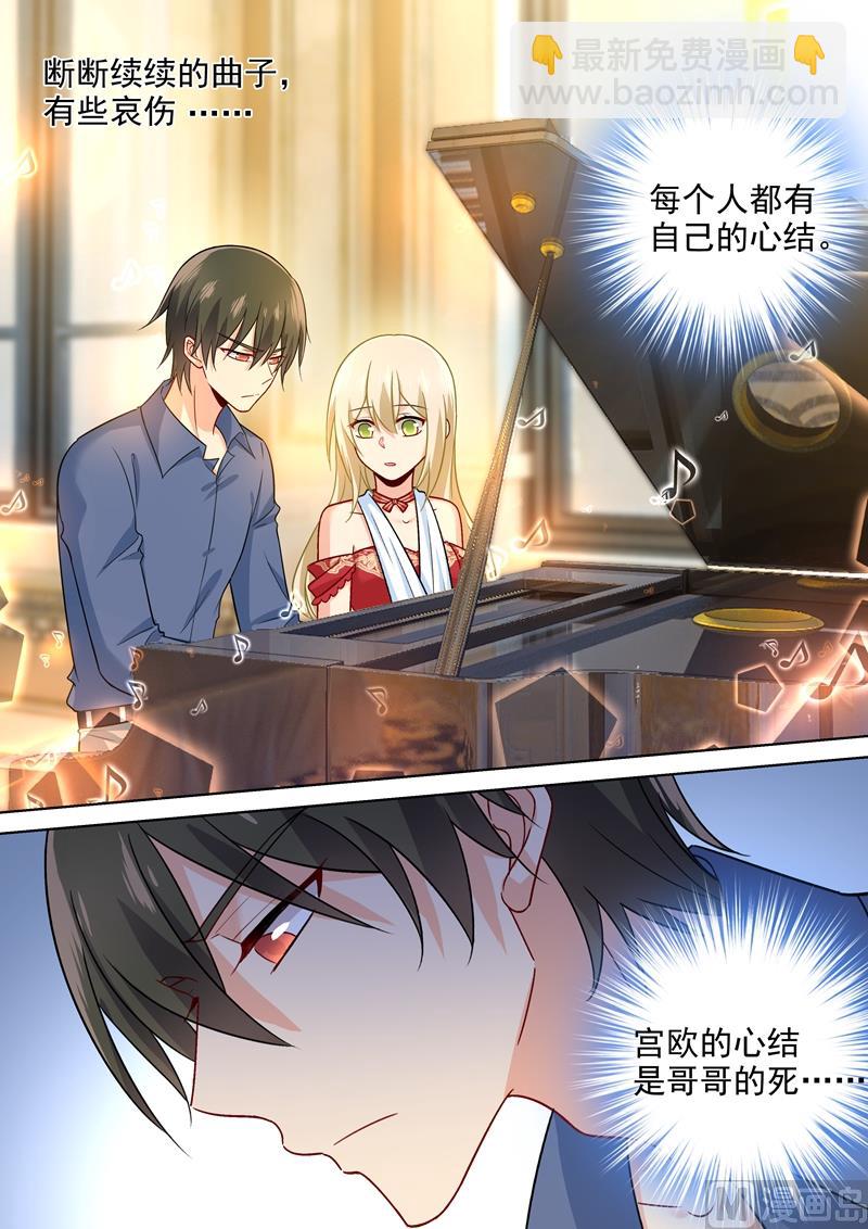 第231话 宫欧的心结7