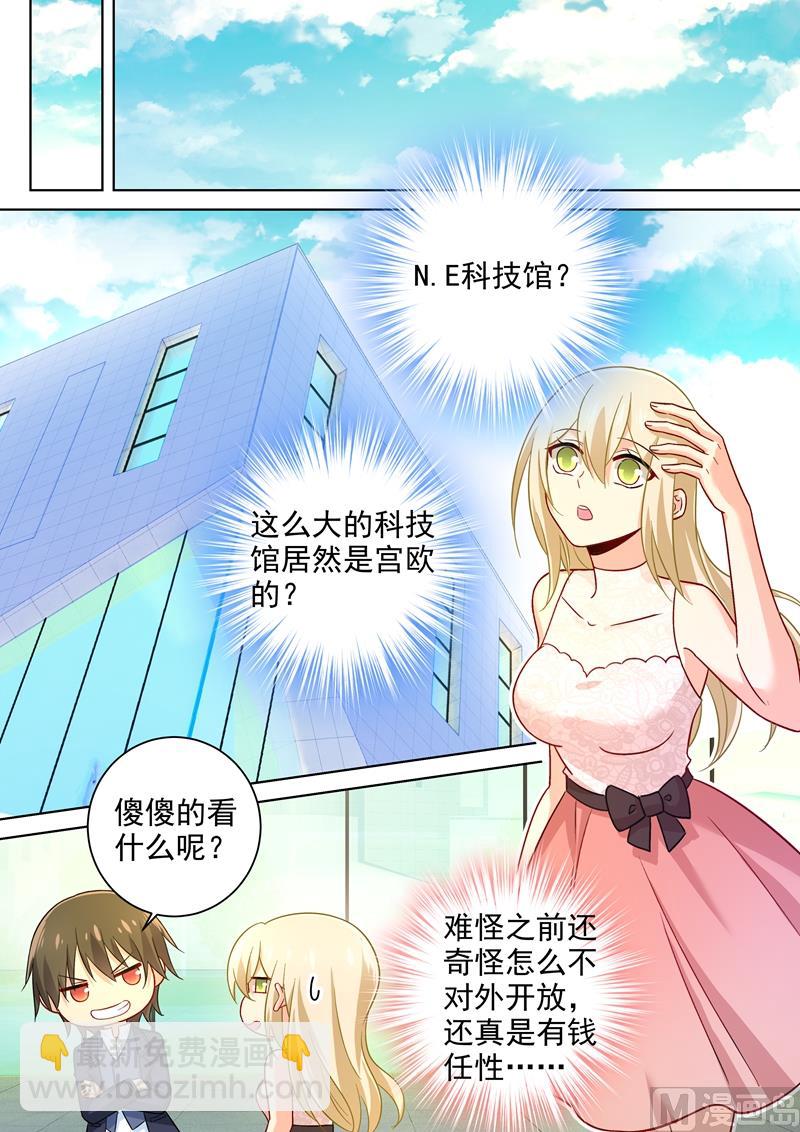 第232话 送她机器人当礼物1