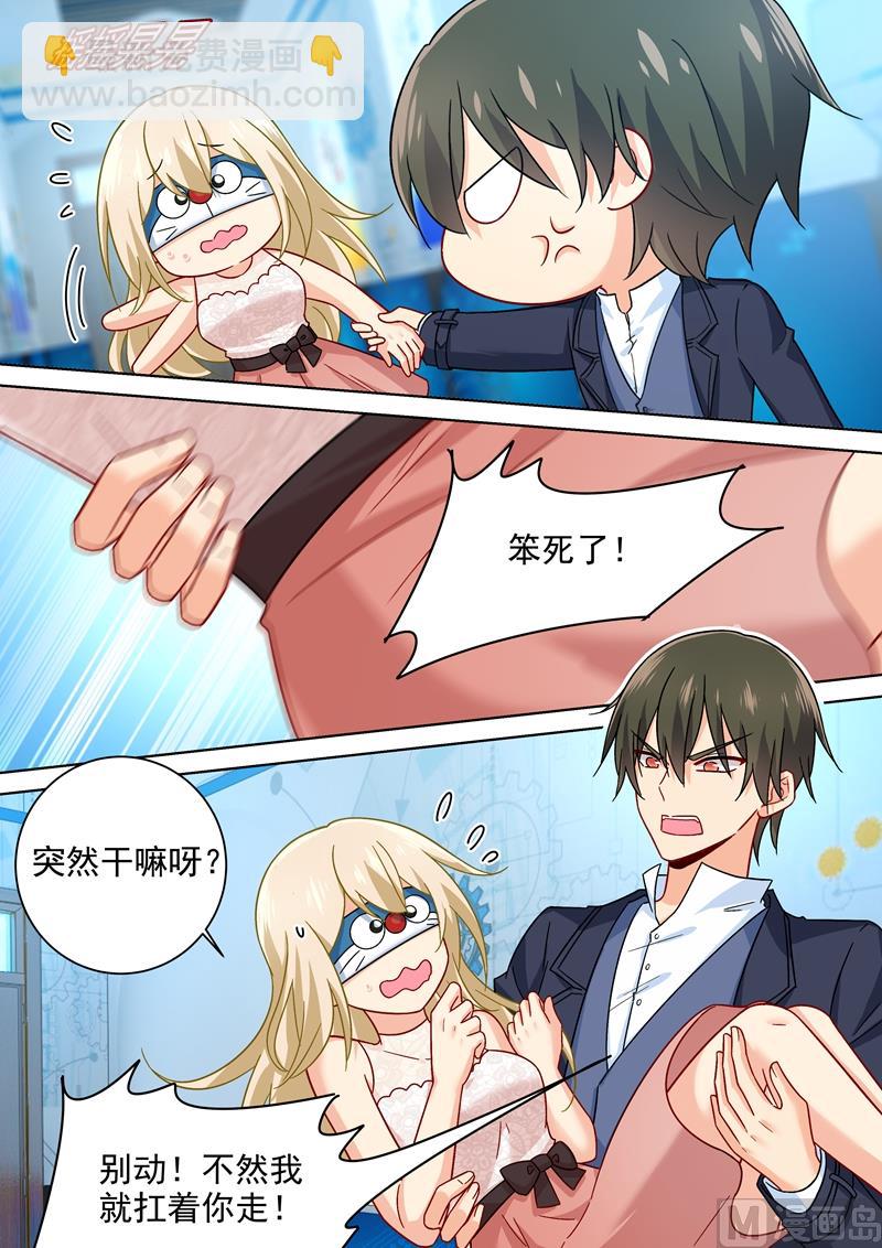 第232话 送她机器人当礼物3
