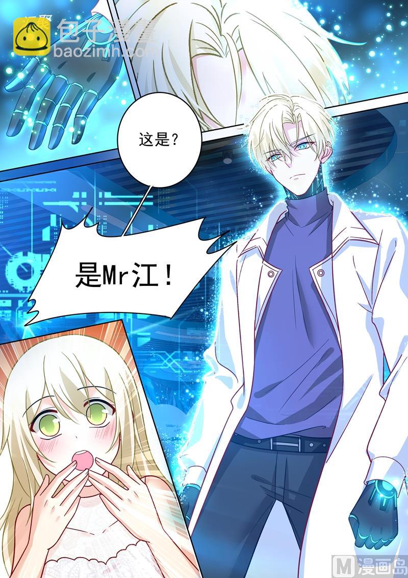 第232话 送她机器人当礼物7