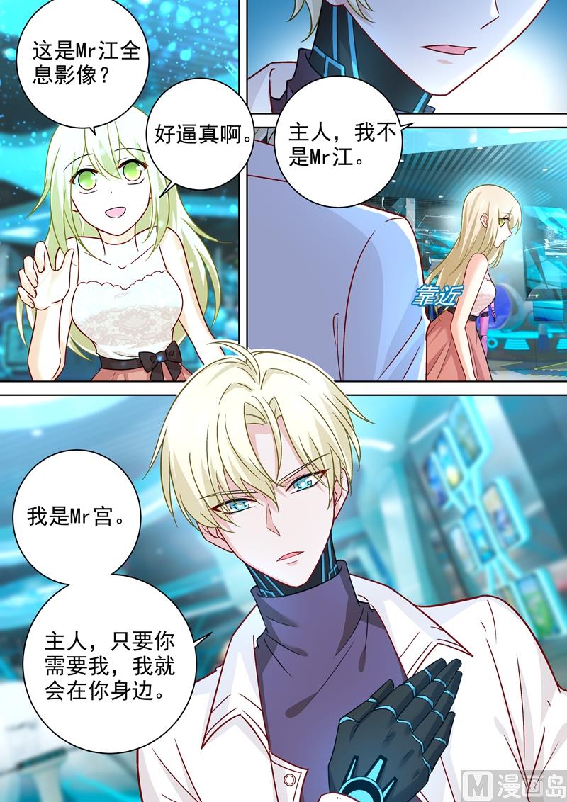 第233话 你的专属定制0
