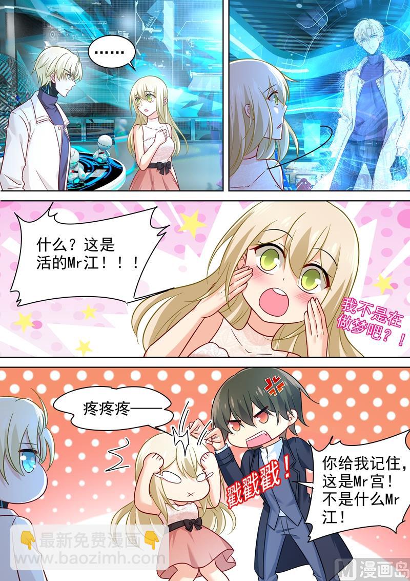第233话 你的专属定制1