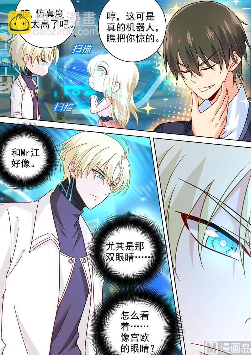 第233话 你的专属定制2