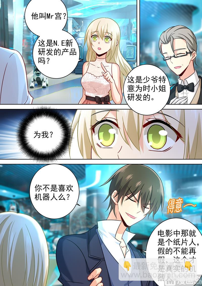 第233话 你的专属定制3