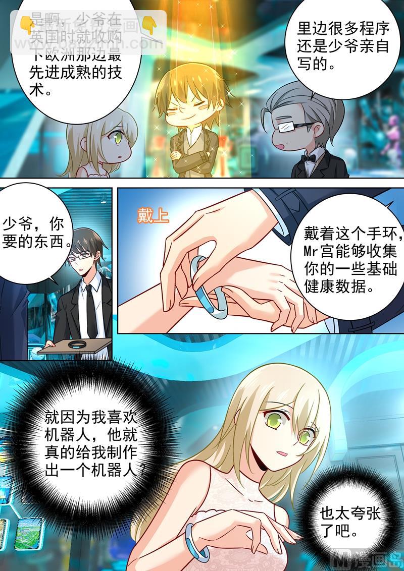 第233话 你的专属定制4