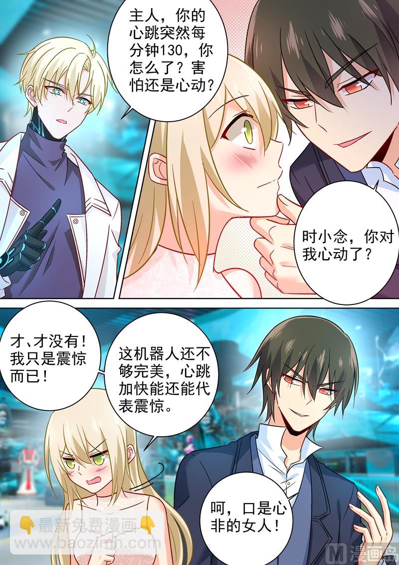 第233话 你的专属定制5
