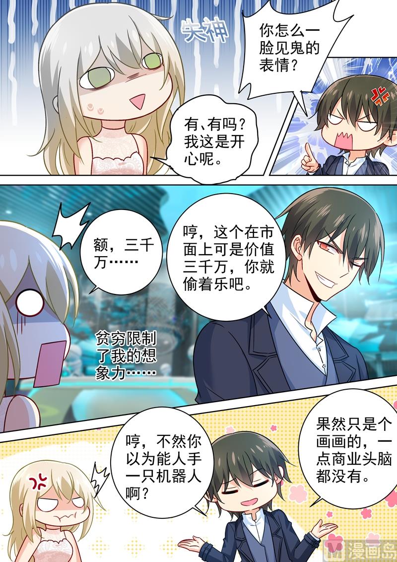 第234话 对Mr宫的各种设置0