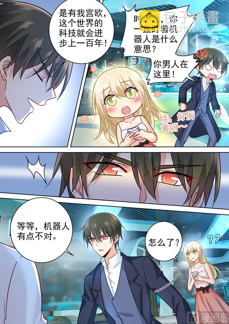 第234话 对Mr宫的各种设置5