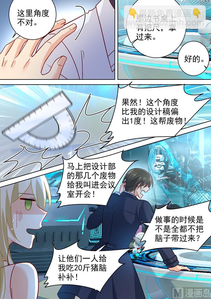 第234话 对Mr宫的各种设置6