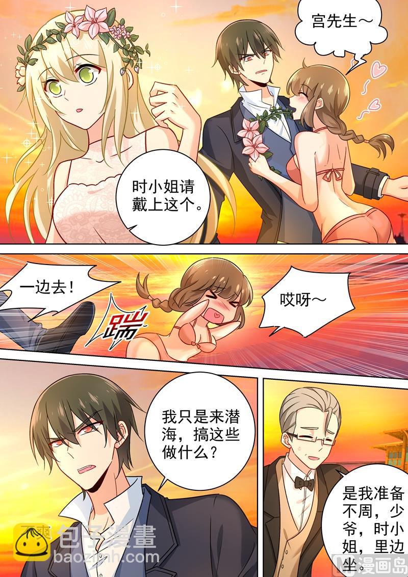 第236话 宫欧在隐瞒什么1