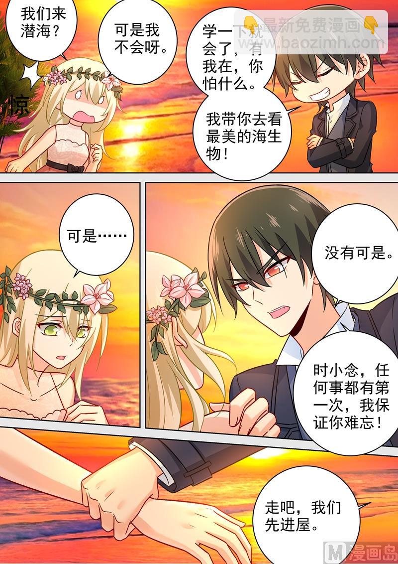 第236话 宫欧在隐瞒什么2