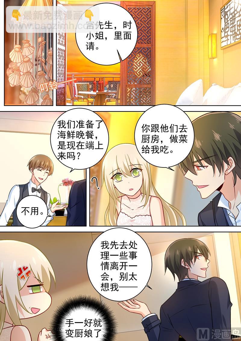 第236话 宫欧在隐瞒什么3