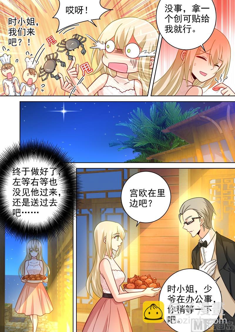 第236话 宫欧在隐瞒什么5