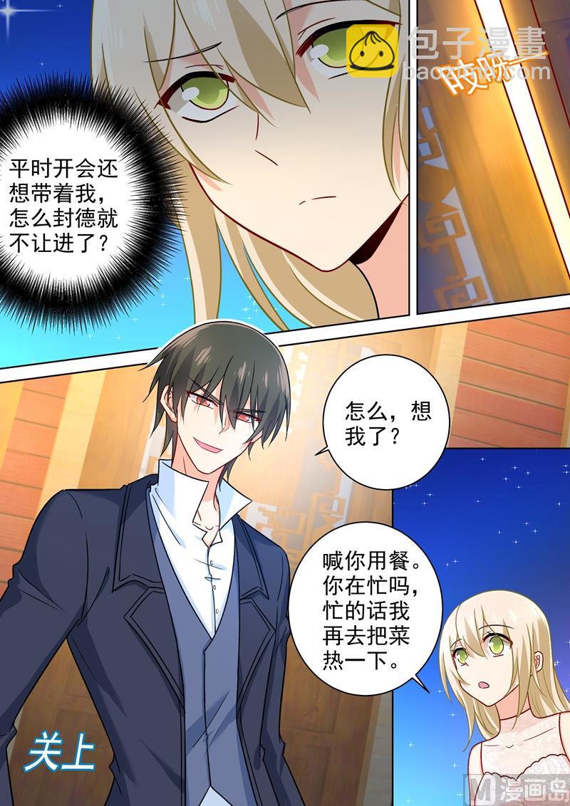 第236话 宫欧在隐瞒什么6