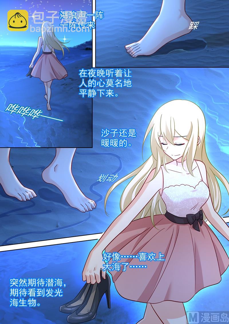 第237话 度假村的肖像画1
