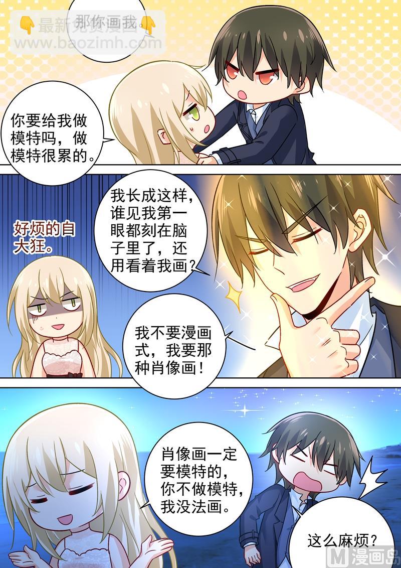 第237话 度假村的肖像画3