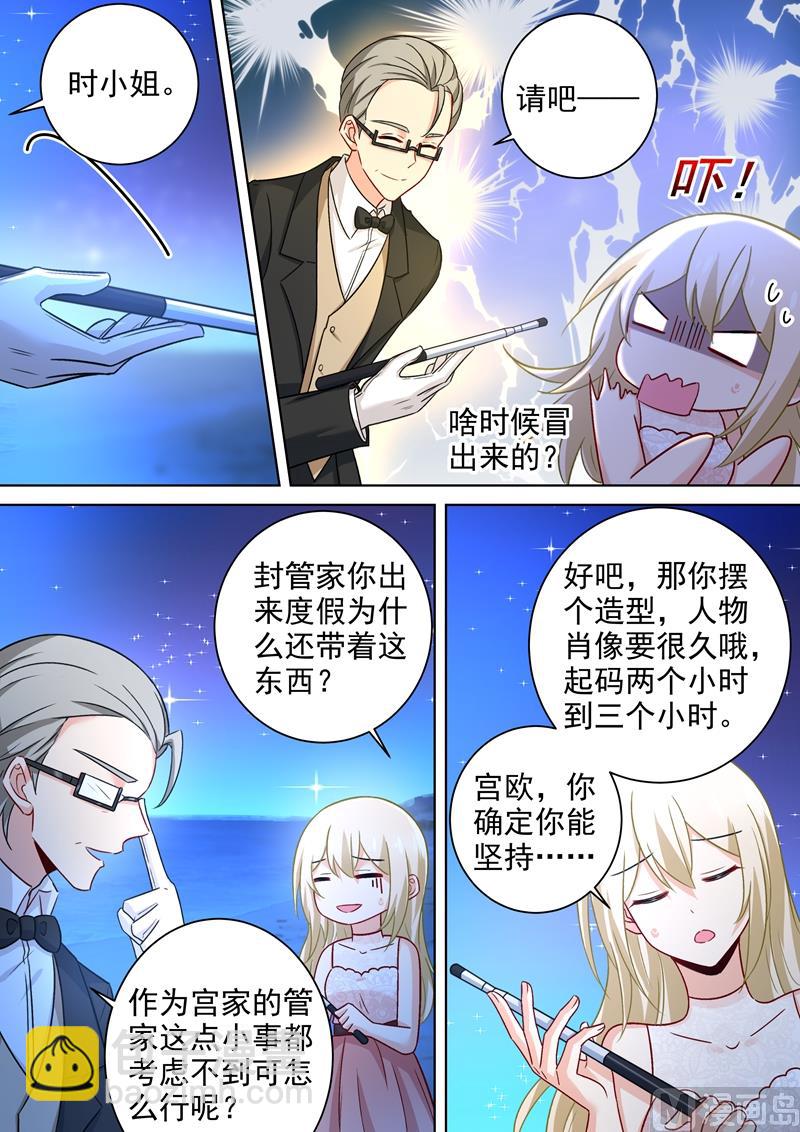 第237话 度假村的肖像画4