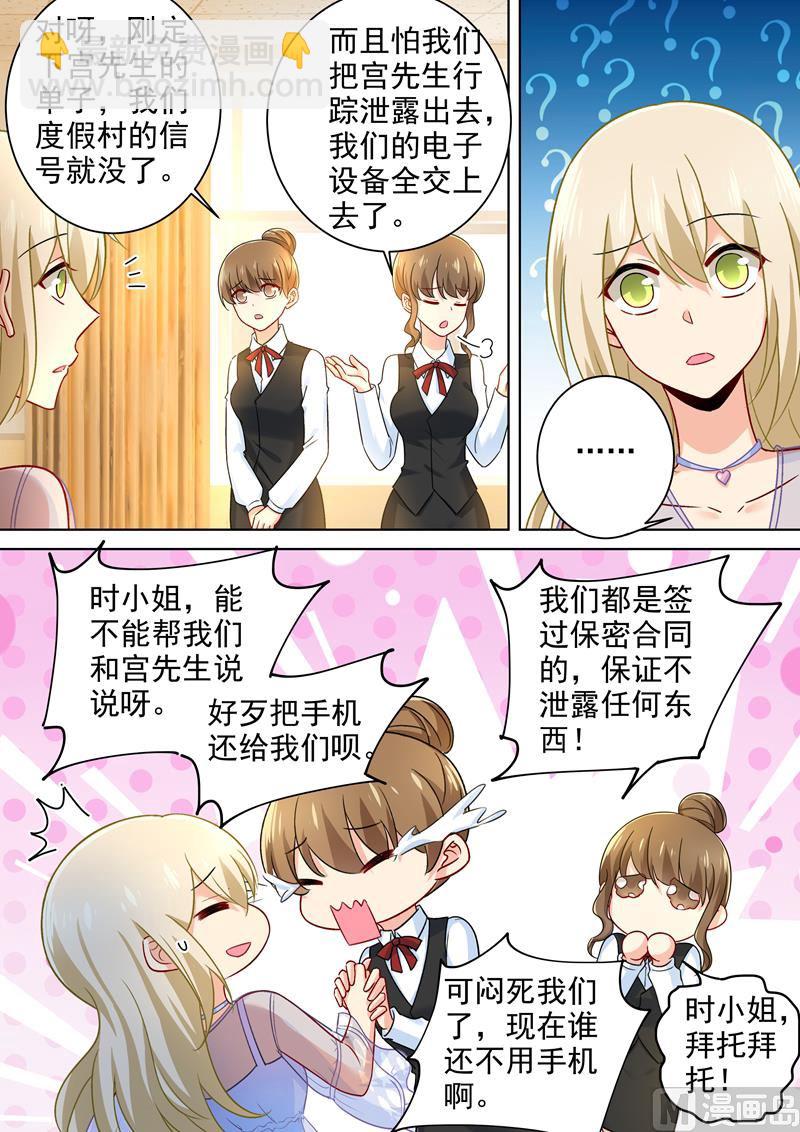 第239话 慕千初患肺炎4