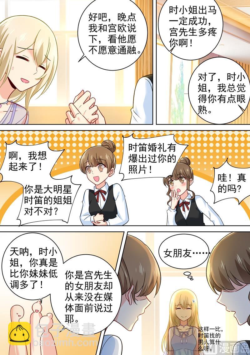 第239话 慕千初患肺炎5