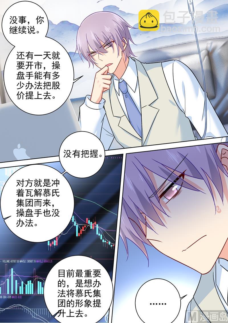 第239话 慕千初患肺炎7