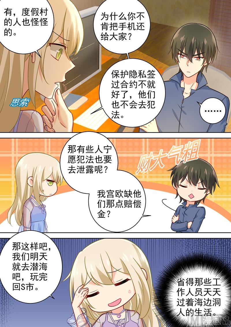 第241话 要你亲口承认爱我0