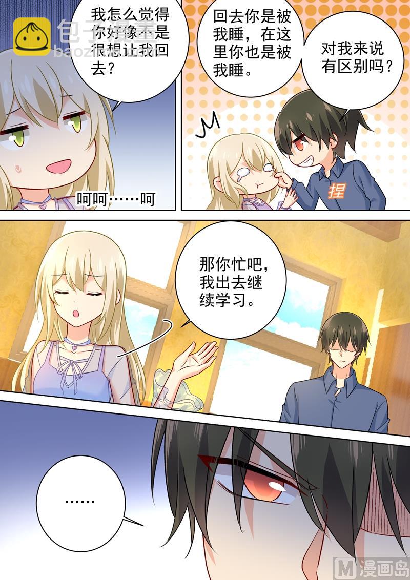 第241话 要你亲口承认爱我2