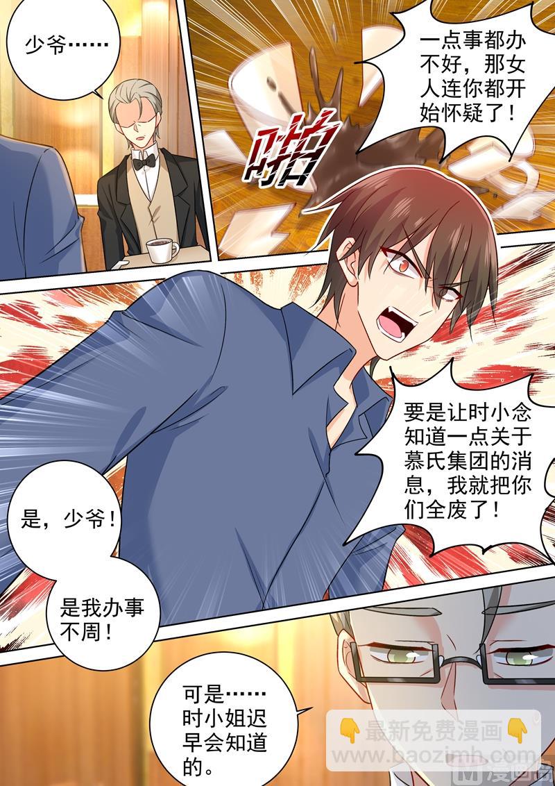 第241话 要你亲口承认爱我3