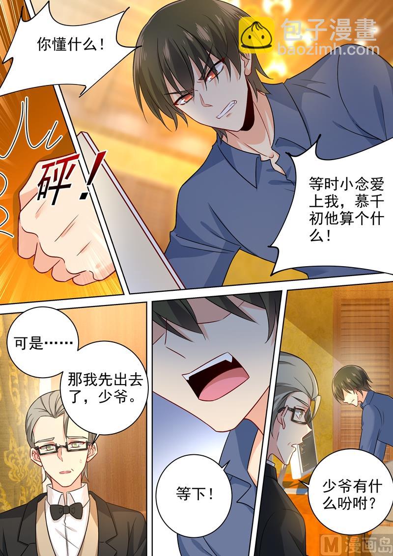 第241话 要你亲口承认爱我4