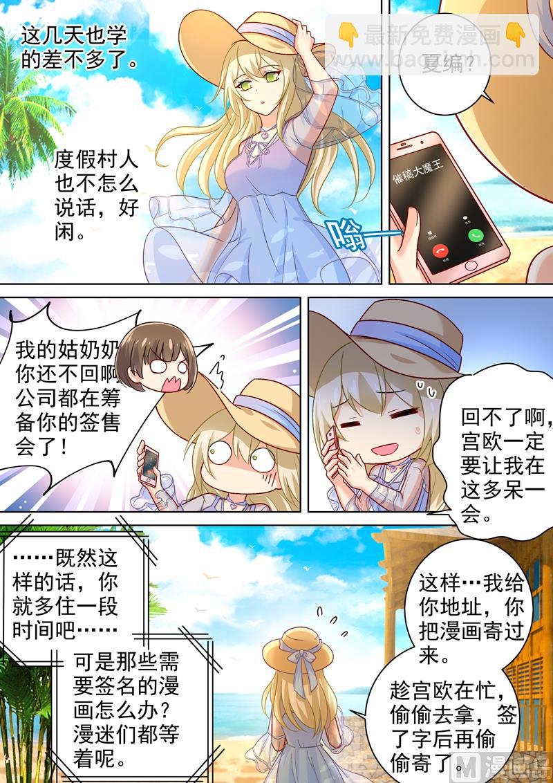 第241话 要你亲口承认爱我6