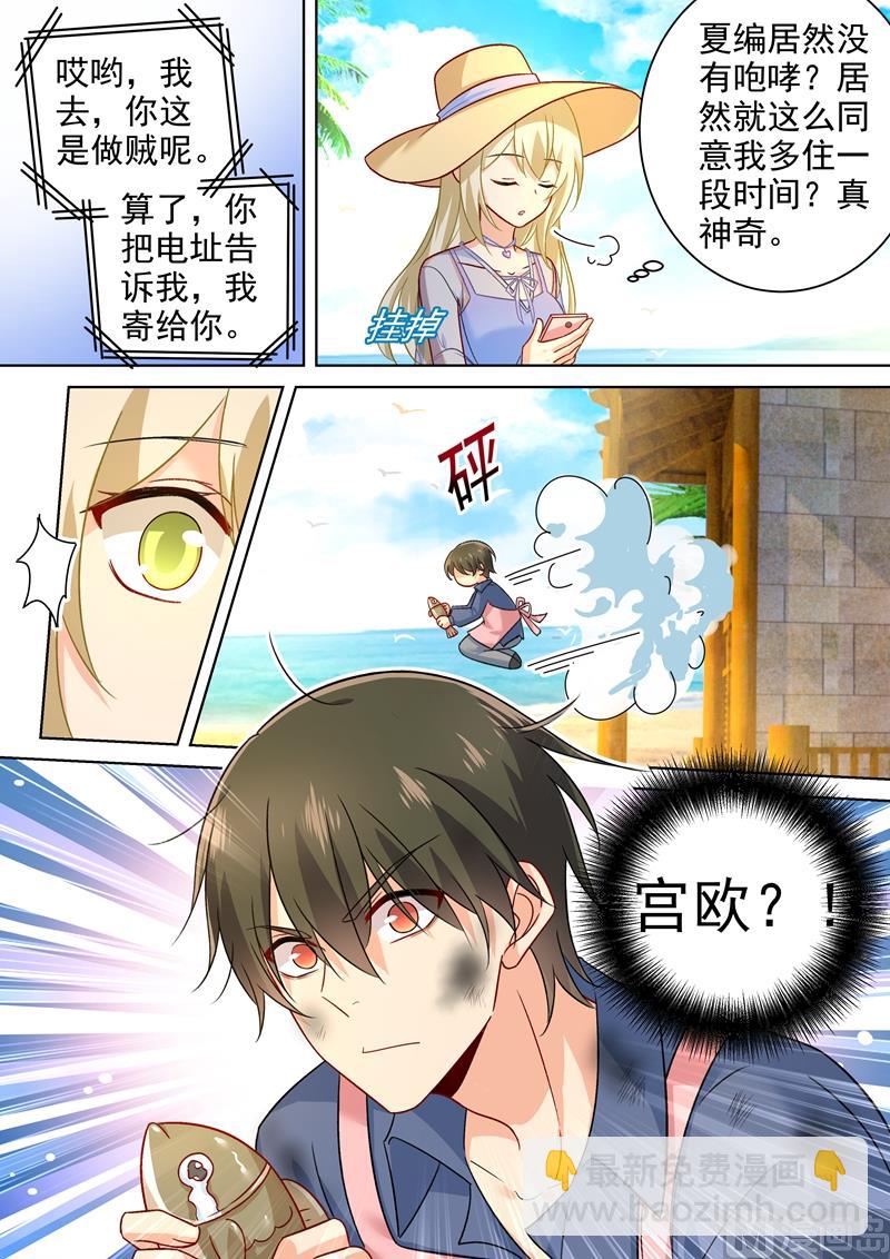 第241话 要你亲口承认爱我7