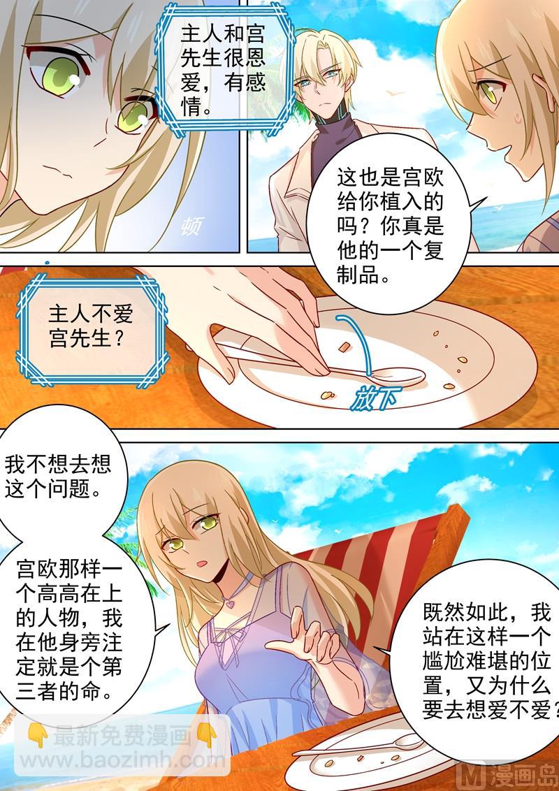 第243话 决定坦白自己的心1