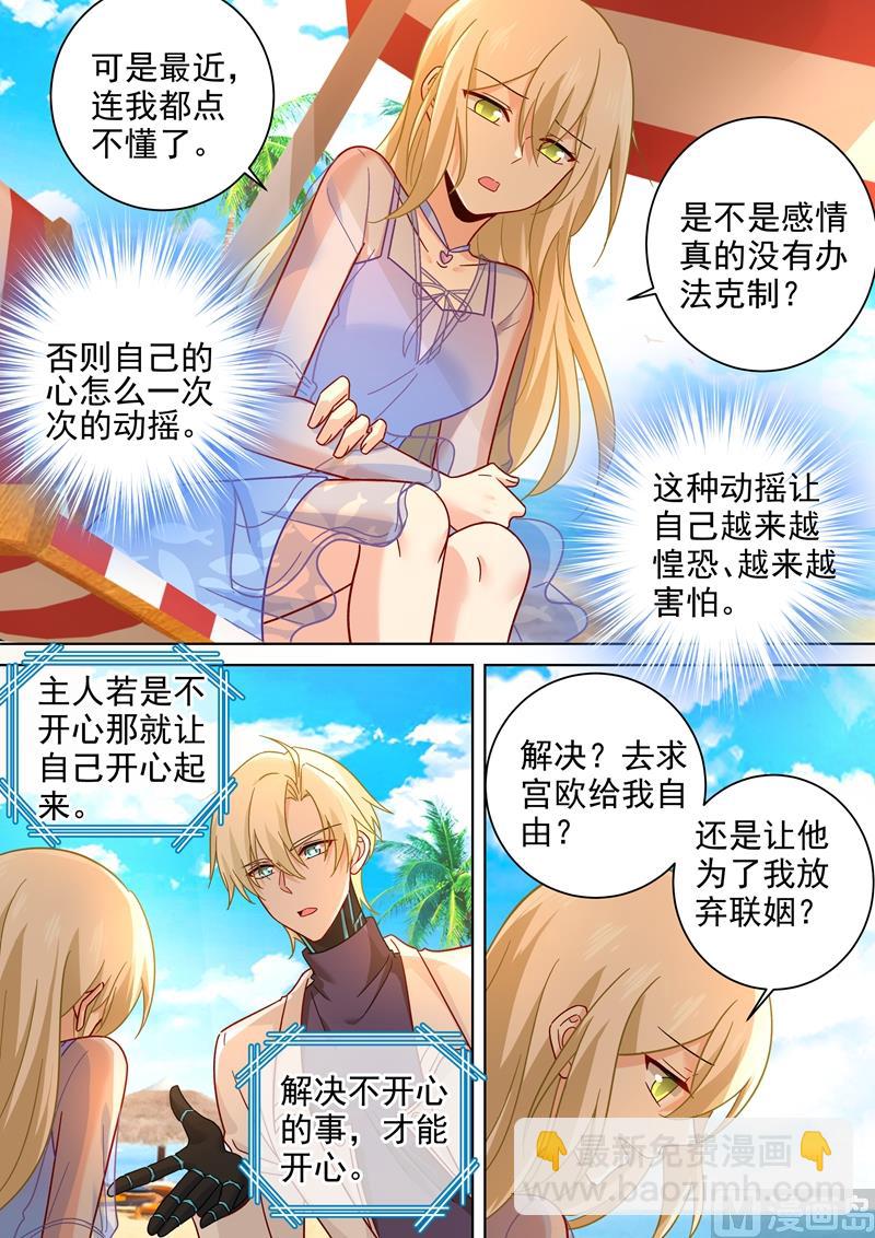 第243话 决定坦白自己的心2